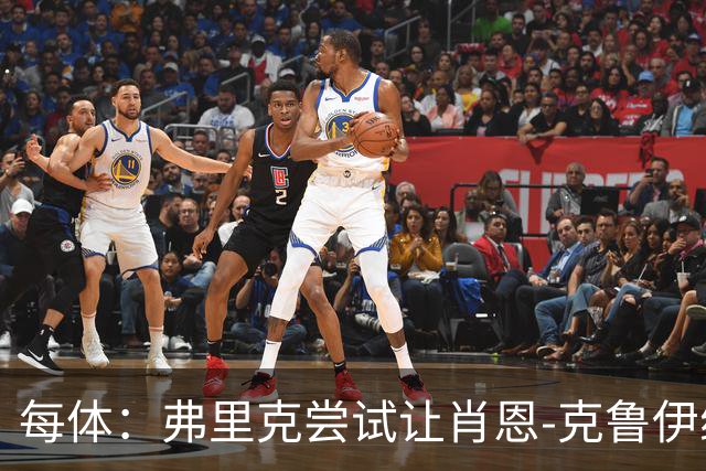 每体：弗里克尝试让肖恩-克鲁伊维特踢中锋